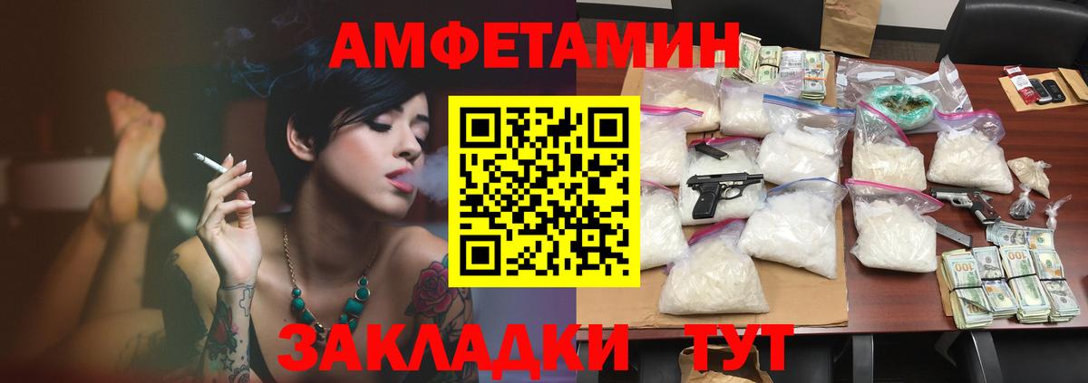 Амфетамин 98%  Вход с VPN  АМФ  Прохладный 
