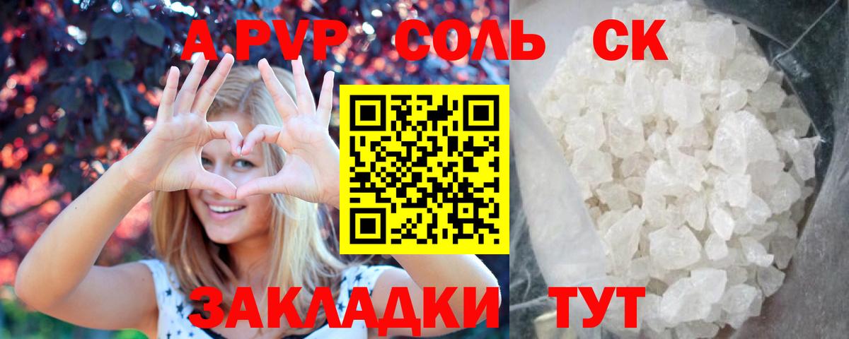 A PVP Соль  Вход с VPN  Alpha-PVP  Прохладный  Alpha-PVP мука  Alfa_PVP крисы CK 