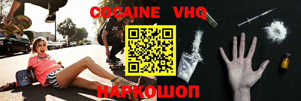 COCAIN Перу Прохладный