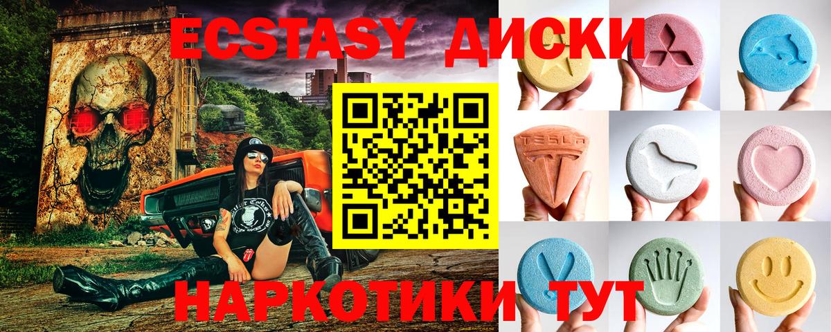 Прохладный  магазин продажи   Ecstasy VHQ  Вход с VPN  ЭКСТАЗИ 99%  Ecstasy 