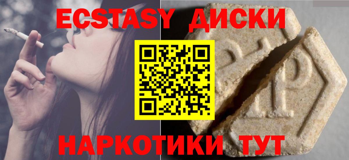 Ecstasy 280мг Прохладный