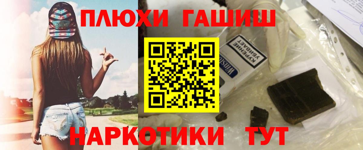 ГАШ убойный Прохладный