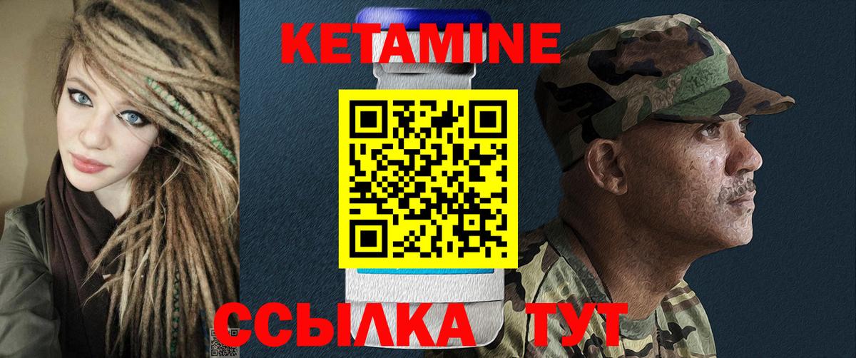 Кетамин VHQ Прохладный