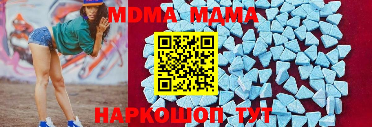 Прохладный  МДМА кристаллы  Вход с VPN 