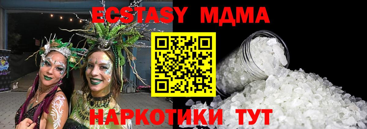 МДМА кристаллы Прохладный