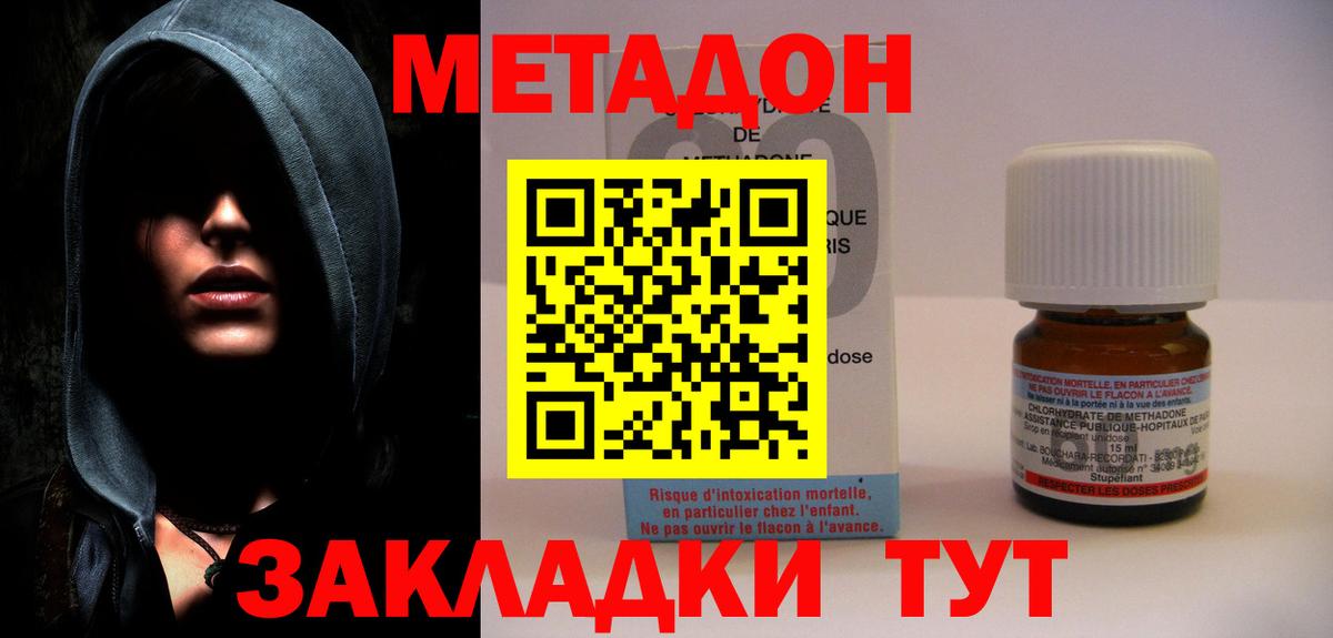 Метадон мёд Прохладный
