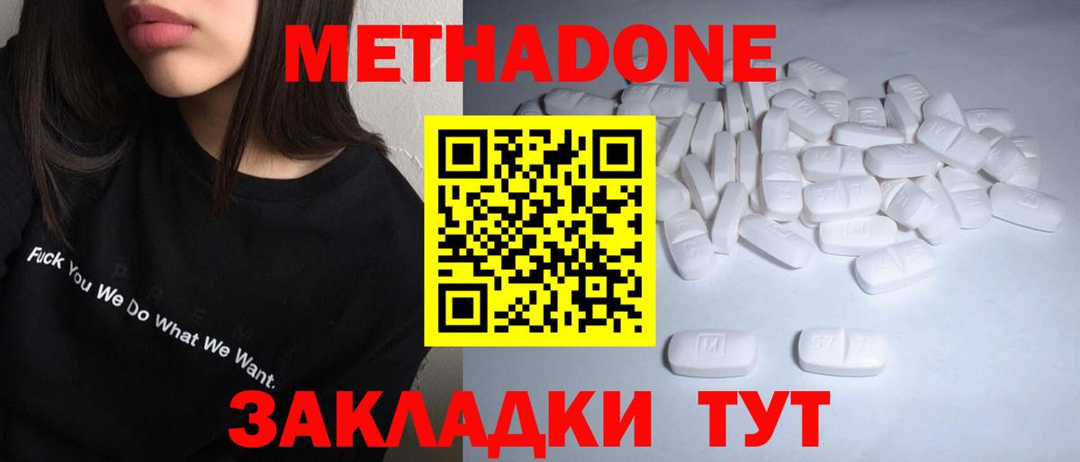 mega ТОР  Вход с VPN  Прохладный  Метадон белоснежный 