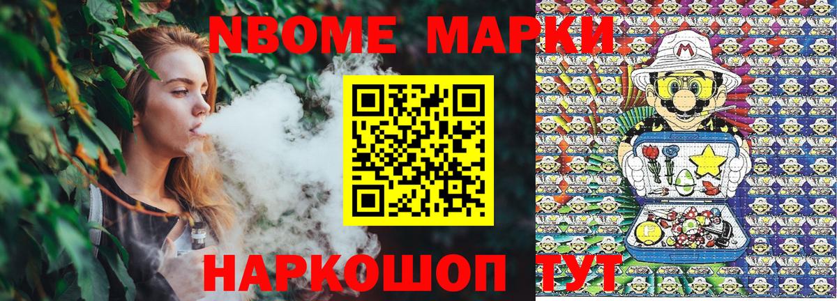 Марки 25I-NBOMe 1,5мг  Вход с VPN  Прохладный 