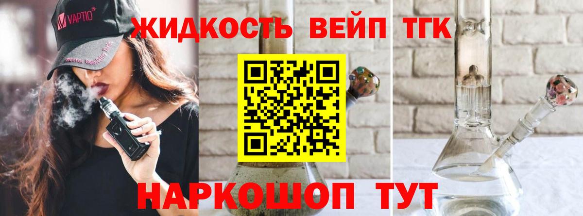 Дистиллят ТГК гашишное масло Прохладный
