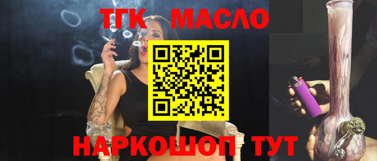 ТГК гашишное масло  Дистиллят ТГК гашишное масло  Вход с VPN  Прохладный 